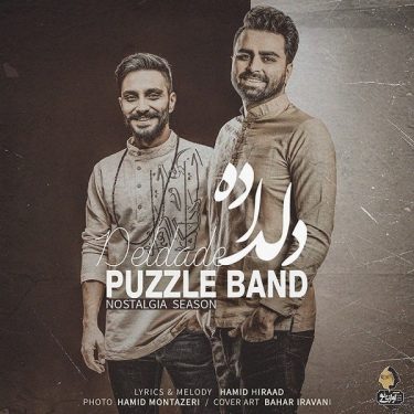 دانلود آهنگ پازل بند به نام دلداده دانلود آهنگ پازل بند به نام دلداده