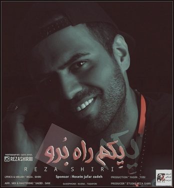دانلود آهنگ رضا شیری به نام یکم راه برو دانلود آهنگ رضا شیری به نام یکم راه برو