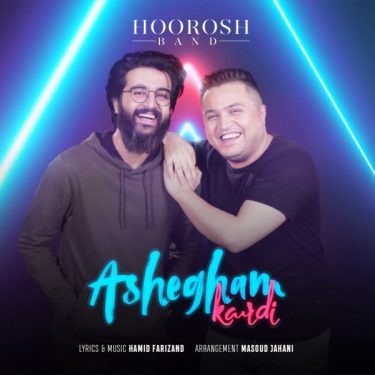دانلود آهنگ هورش بند به نام عاشقم کردی