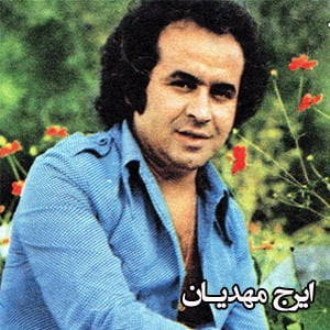 دانلود آلبوم ایرج مهدیان  به نام آلبوم 1384