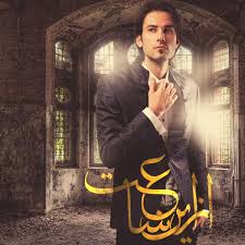 دانلود آلبوم مهدی احمدوند  به نام  از این ساعت