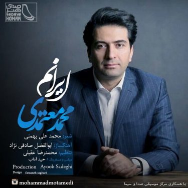 دانلود آهنگ محمد معتمدی به نام ایرانم