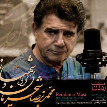 دانلود آلبوم محمدرضا شجریان به نام رندان مست