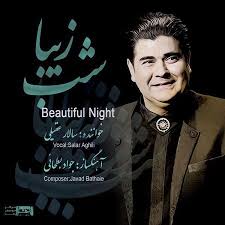 دانلود آلبوم سالار عقیلی به نام شب زیبا