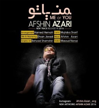 دانلود آهنگ افشین آذری به نام من یاتو
