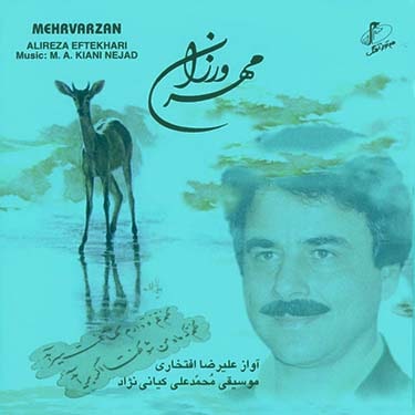 دانلود آلبوم علیرضا افتخاری به نام مهرورزان
