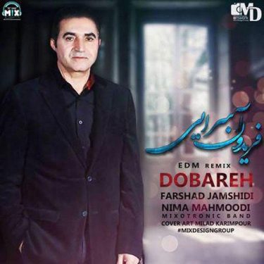 دانلود آهنگ فریدون آسرایی دوباره (Remix)