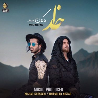دانلود آهنگ ماکان بند به نام خدا