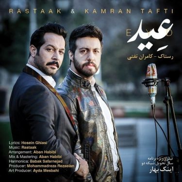 دانلود آهنگ کامران تفتی و رستاک به نام عید