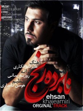 دانلود آهنگ احسان خواجه امیری به نام نابرده رنج