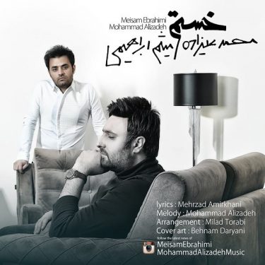 دانلود آهنگ میثم ابراهیمی و  محمد علیزاده به نام خستم