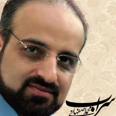 دانلود آهنگ محمد اصفهانی به نام سراب