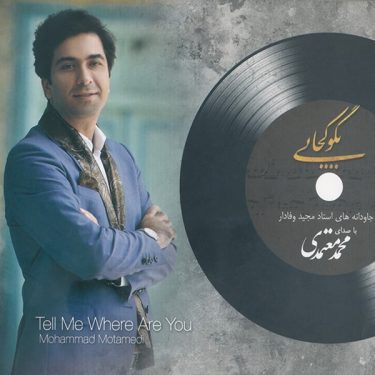 دانلود آلبوم محمد معتمدی به نام بگو کجایی