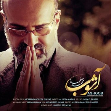 دانلود آهنگ محمد اصفهانی به نام آشوب