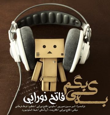 دانلود آهنگ فاتح نورایی به نام به کی بگم