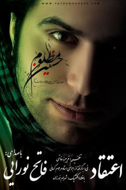 دانلود آهنگ فاتح نورایی به نام اعتقاد