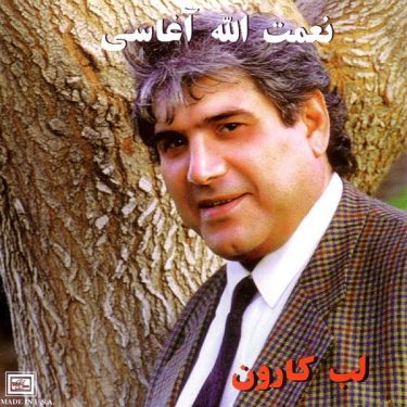 دانلود آلبوم آغاسی به نام لب کارون