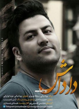 دانلود آهنگ پویا بیاتی به نام داداش