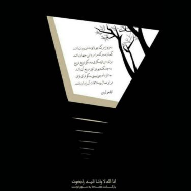 دانلود آهنگ پویا بیاتی به نام مرگ