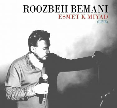 دانلود آهنگ روزبه بمانی به نام اسمت که میاد (اجرای زنده)