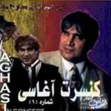 دانلود آلبوم آغاسی به نام کنسرت 1