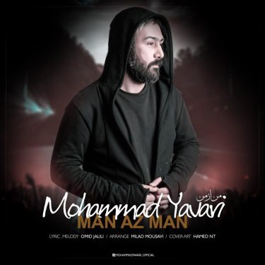 دانلود آهنگ محمد یاوری به نام من از من