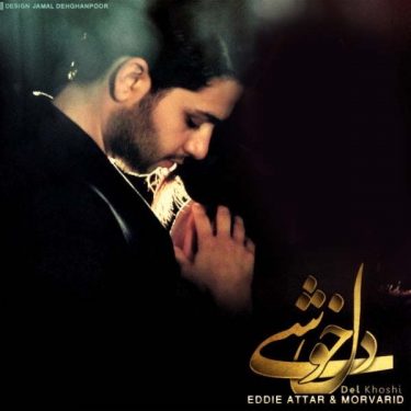 دانلود آهنگ ادی عطار به نام دل خوشی