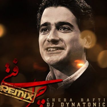 دانلود آهنگ همایون شجریان به نام چرا رفتی (ریمیکس دیناتونیک)