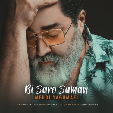 دانلود آهنگ مهدی یغمایی به نام بی سر و سامان