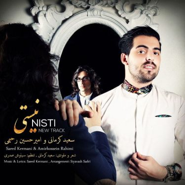 دانلود آهنگ سعید کرمانی و امیر حسین رحیمی به نام نیستی