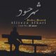 علیرضا افکاری
