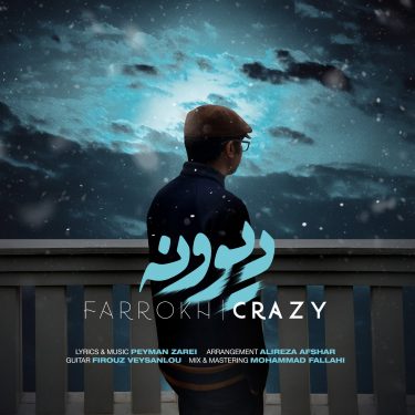 دانلود آهنگ فرخ قریب به نام دیوونه