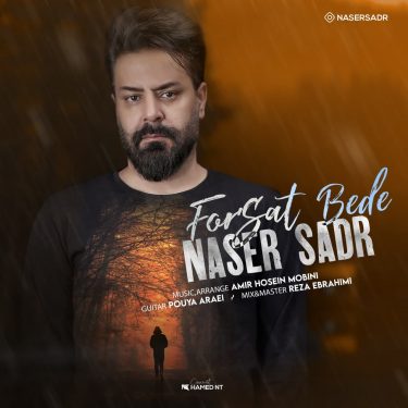دانلود آهنگ ناصر صدر به نام فرصت بده