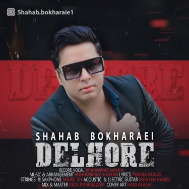 دانلود آهنگ شهاب بخارایی به نام دلهره