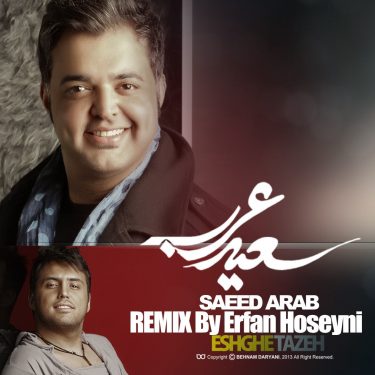 دانلود آهنگ سعید عرب به نام عشق تازه (ریمیکس)