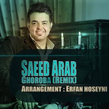 دانلود آهنگ سعید عرب به نام غروبا (ریمیکس)