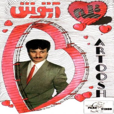 دانلود آلبوم آرتوش به نام تله