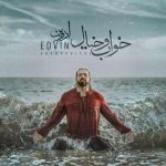 دانلود آهنگ ادوین به نام خواب و خیال