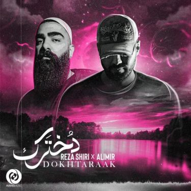دانلود آهنگ رضا شیری به نام دخترک