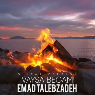 دانلود آهنگ عماد طالب زاده به نام وایسا بگم (ورژن گیتار) دانلود آهنگ عماد طالب زاده به نام وایسا بگم (ورژن گیتار)
