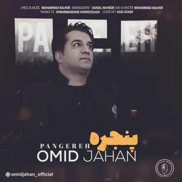 دانلود آهنگ امید جهان به نام پنجره