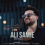 دانلود آهنگ علی سمیعی به نام لیلی