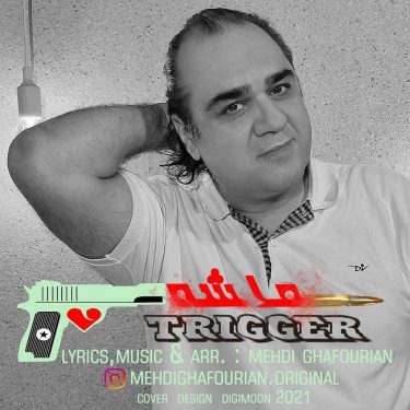 مهدی غفوریان ماشه