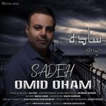 دانلود آهنگ امید اوهام به نام ساده