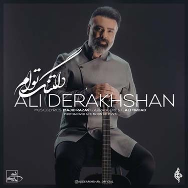 دانلود آهنگ علی درخشان به نام دلتنگ توام