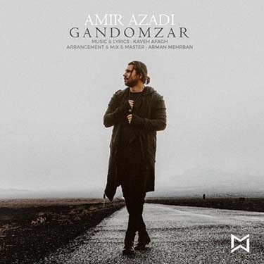 دانلود آهنگ امیر آزادی به نام گندم زار