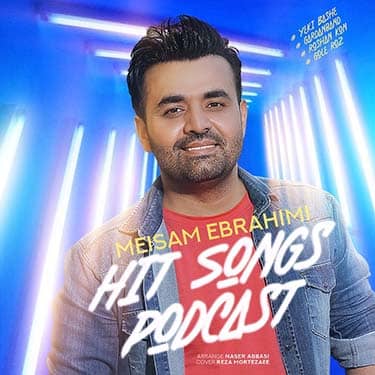 دانلود آهنگ میثم ابراهیمی به نام Hit Songs Podcast