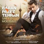 دانلود آهنگ سعید موسوی به نام باران پاییز تهران