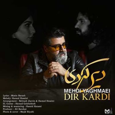 دانلود آهنگ مهدی یغمایی به نام دیر کردی