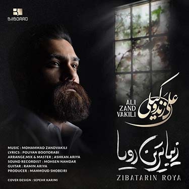 دانلود آهنگ علی زند وکیلی به نام زیبا ترین رویا